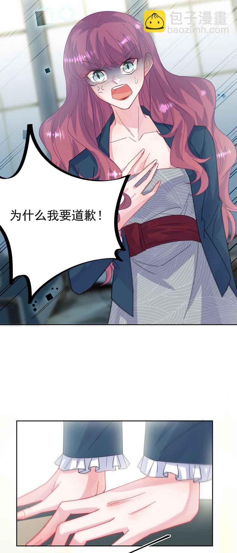 《惹上首席总裁千金归来》第154话 道歉 第8页