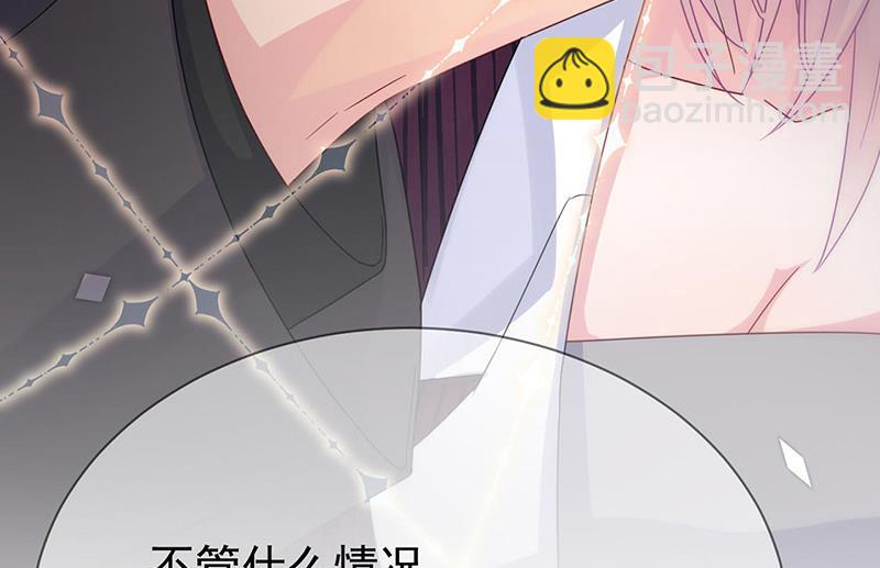 《惹上首席总裁千金归来》第155话 第一次公开承认 第28页