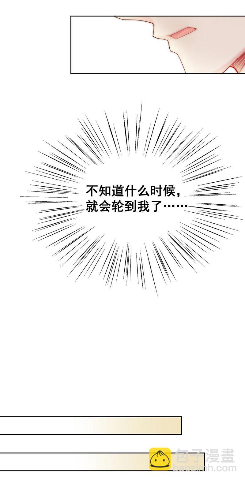 《惹上首席总裁千金归来》第157话 气死我了！ 第14页