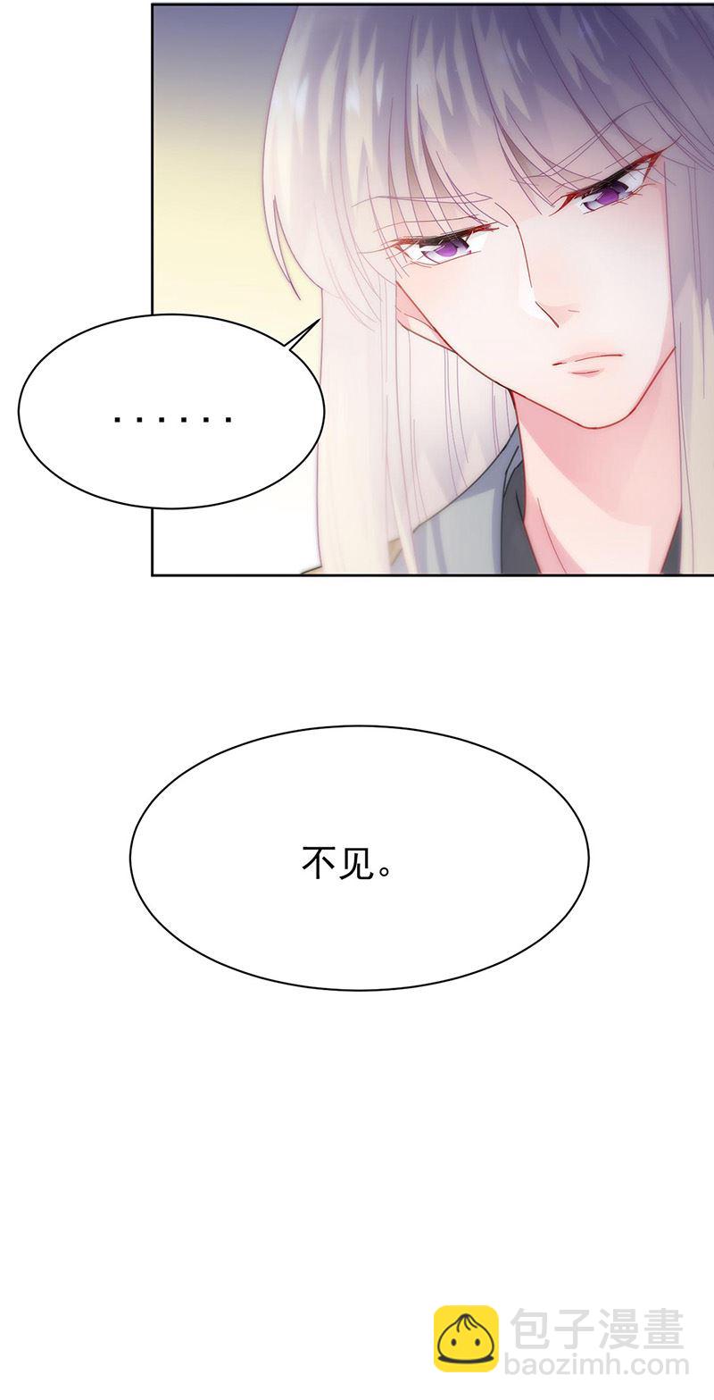 《惹上首席总裁千金归来》第157话 气死我了！ 第18页