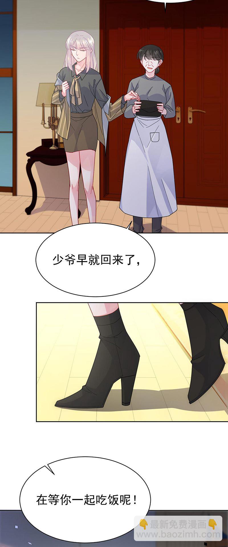 《惹上首席总裁千金归来》第157话 气死我了！ 第20页