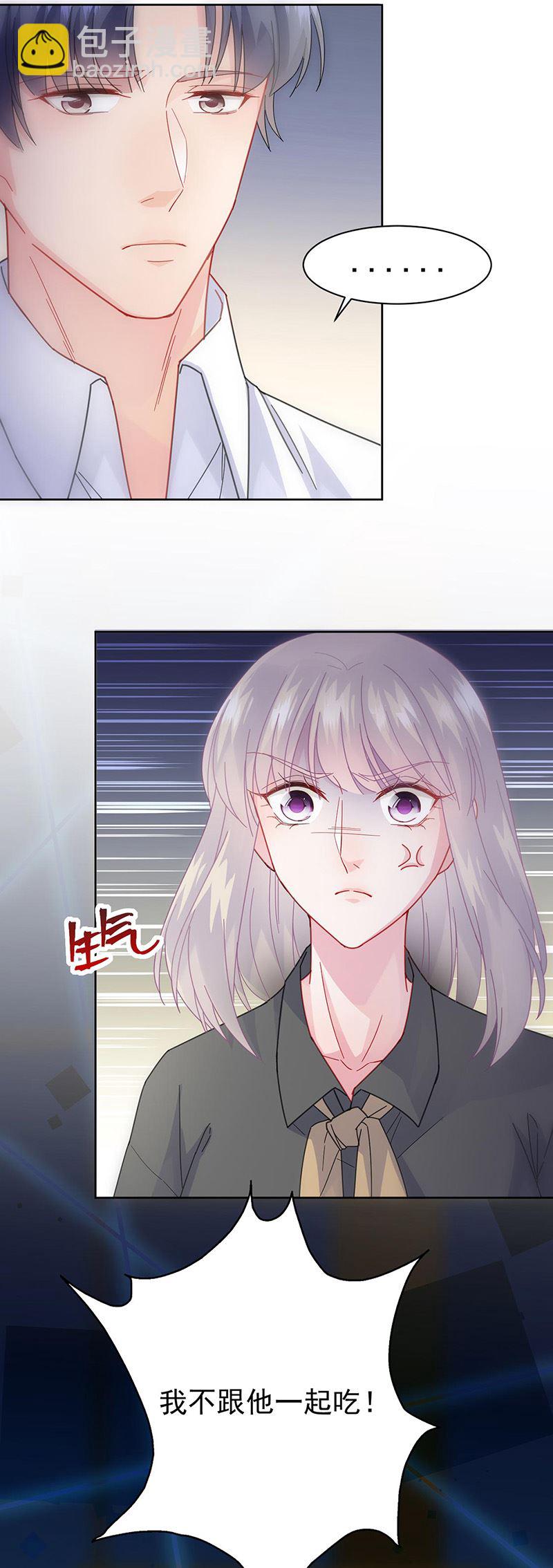 《惹上首席总裁千金归来》第157话 气死我了！ 第22页