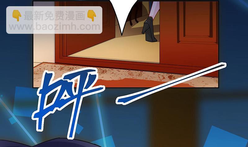 《惹上首席总裁千金归来》第157话 气死我了！ 第23页
