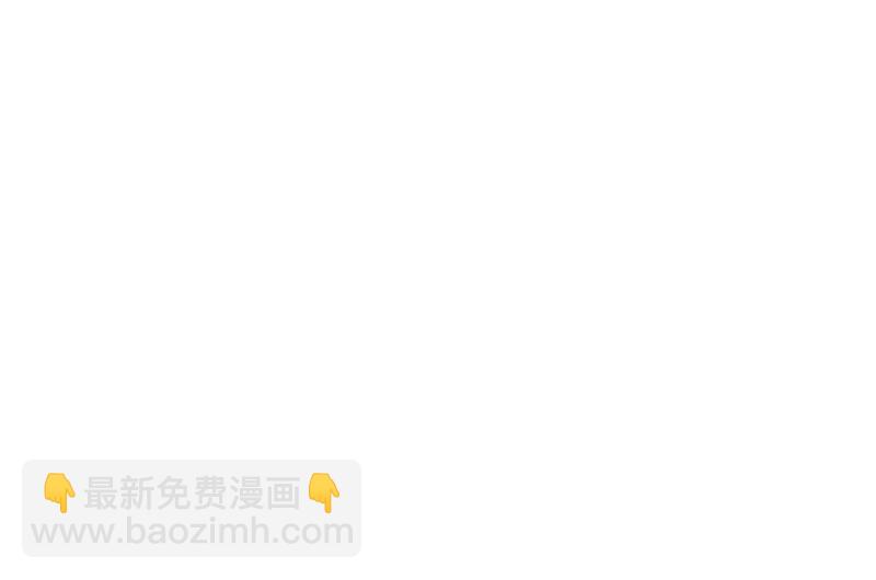 《惹上首席总裁千金归来》第156话 我就不理你了！ 第10页