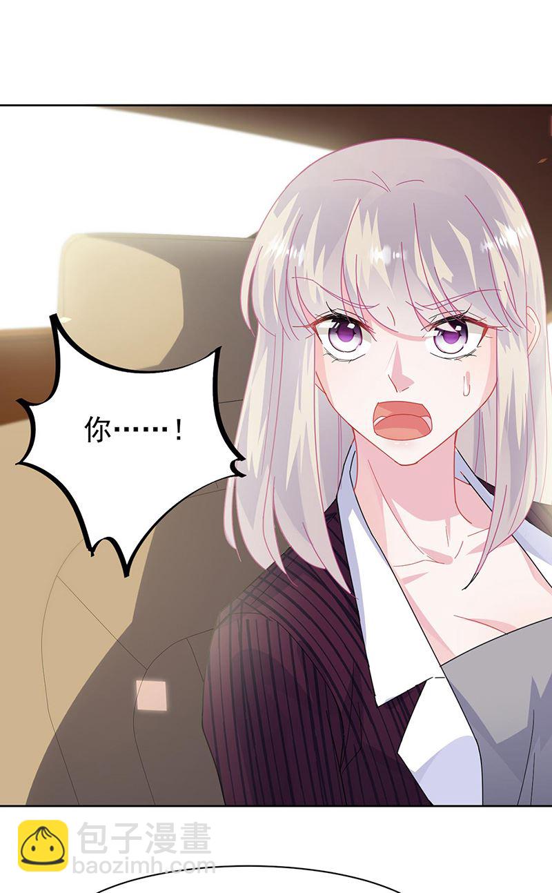 《惹上首席总裁千金归来》第156话 我就不理你了！ 第13页