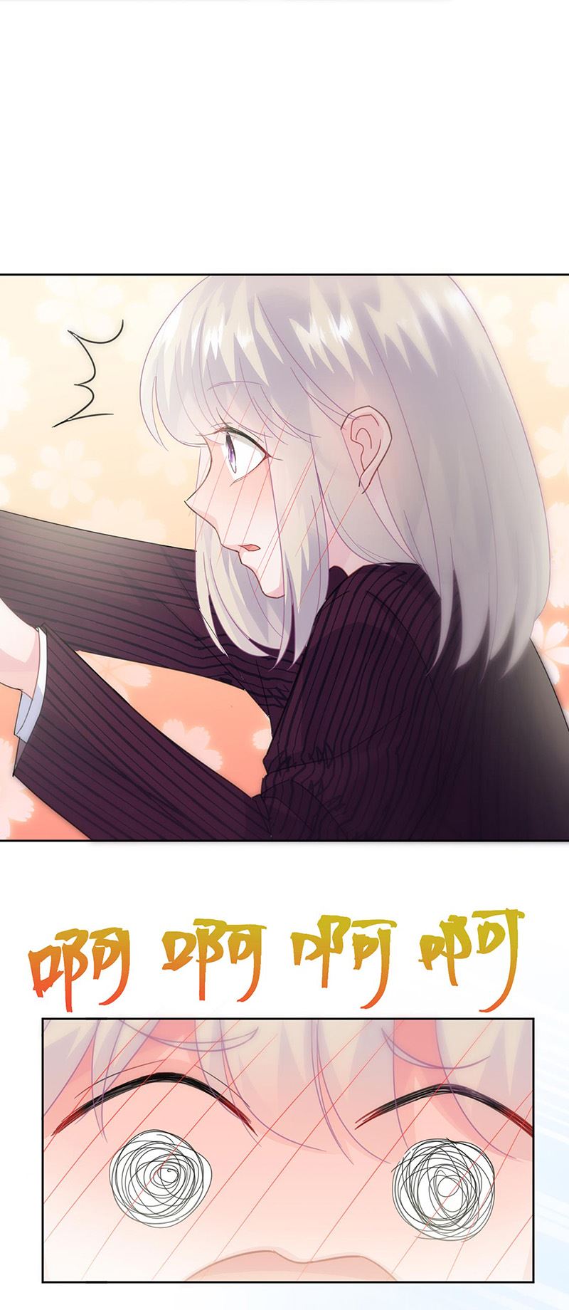 《惹上首席总裁千金归来》第156话 我就不理你了！ 第18页