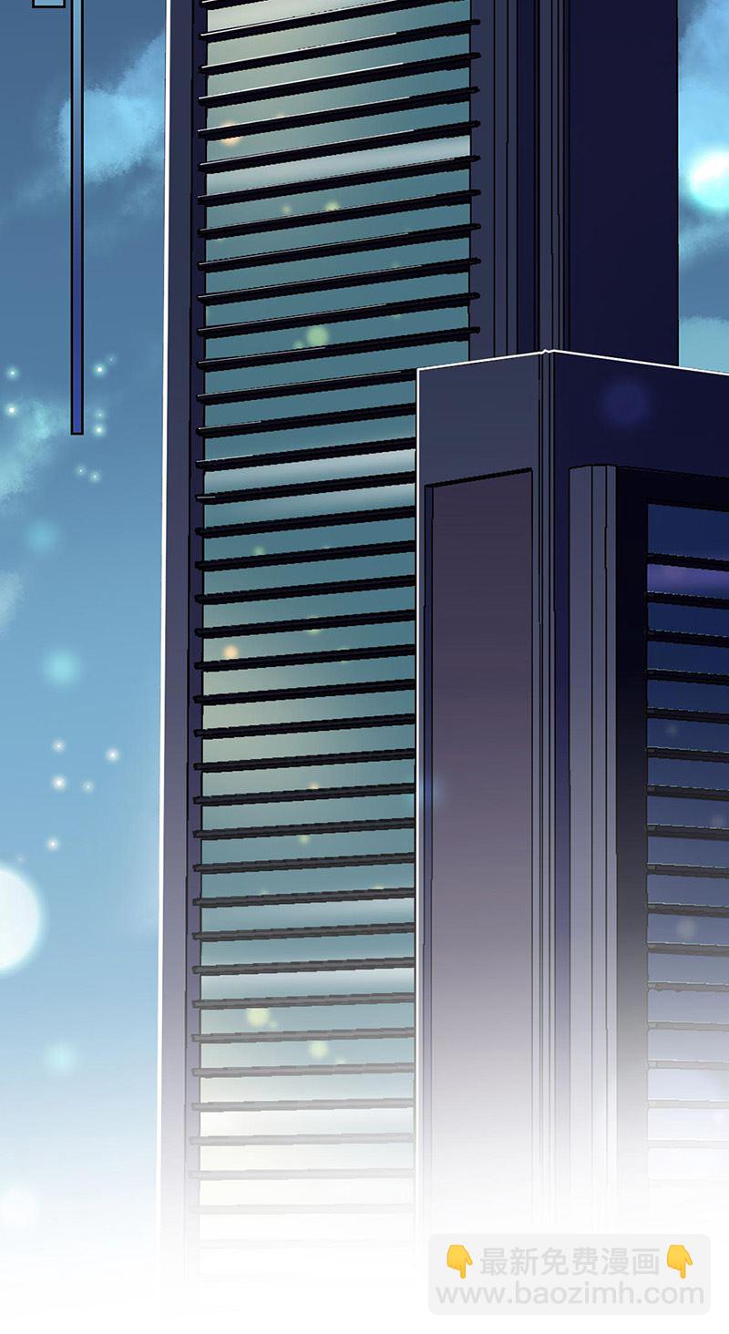 《惹上首席总裁千金归来》第156话 我就不理你了！ 第21页