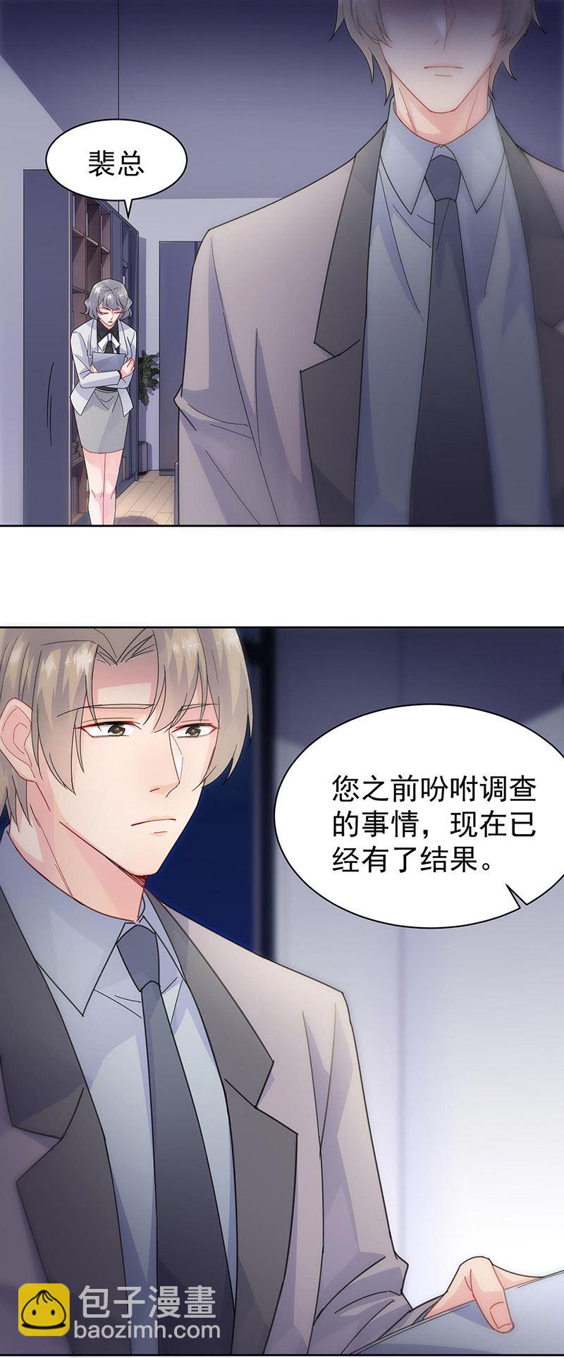 《惹上首席总裁千金归来》第156话 我就不理你了！ 第23页
