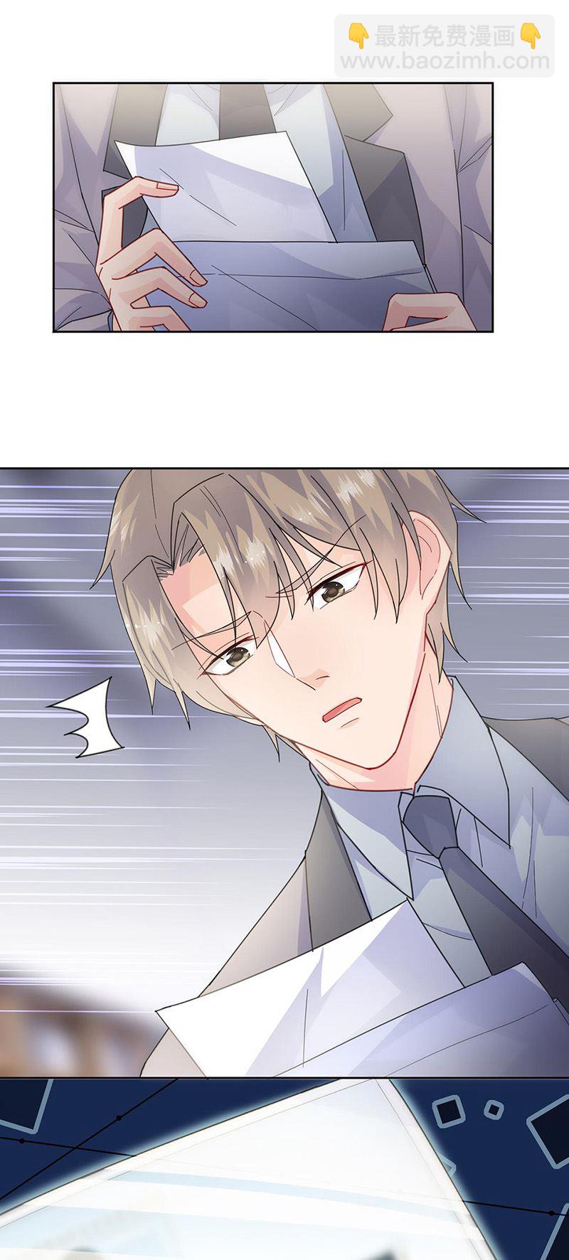 《惹上首席总裁千金归来》第156话 我就不理你了！ 第25页