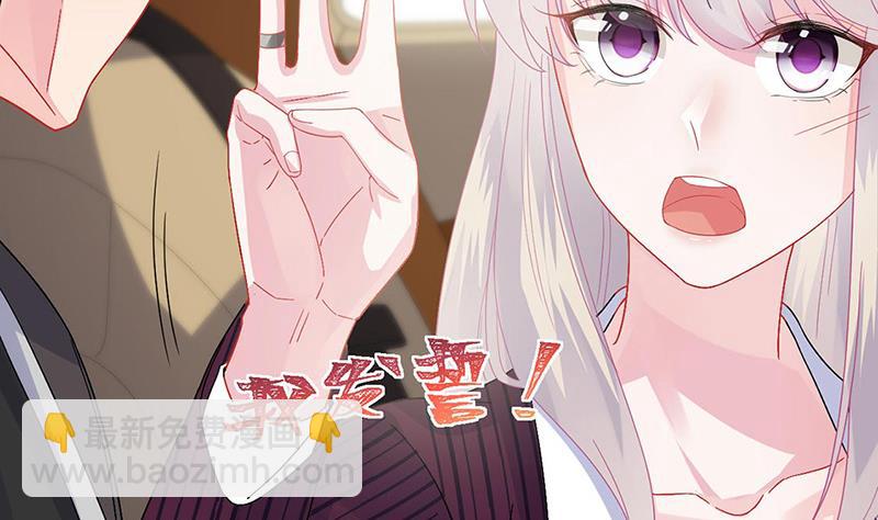 《惹上首席总裁千金归来》第156话 我就不理你了！ 第6页