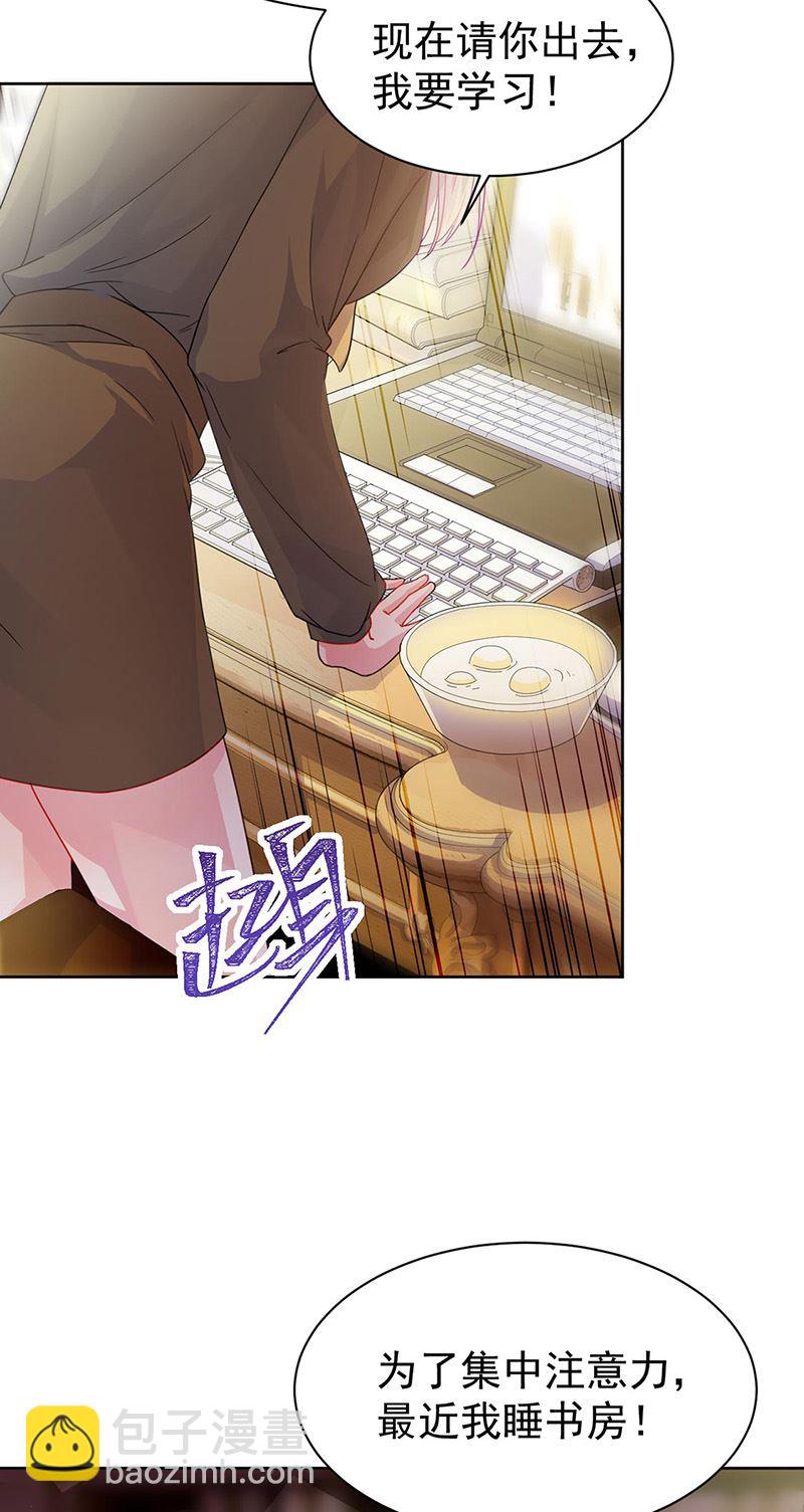 《惹上首席总裁千金归来》第158话 纠缠不休 第11页