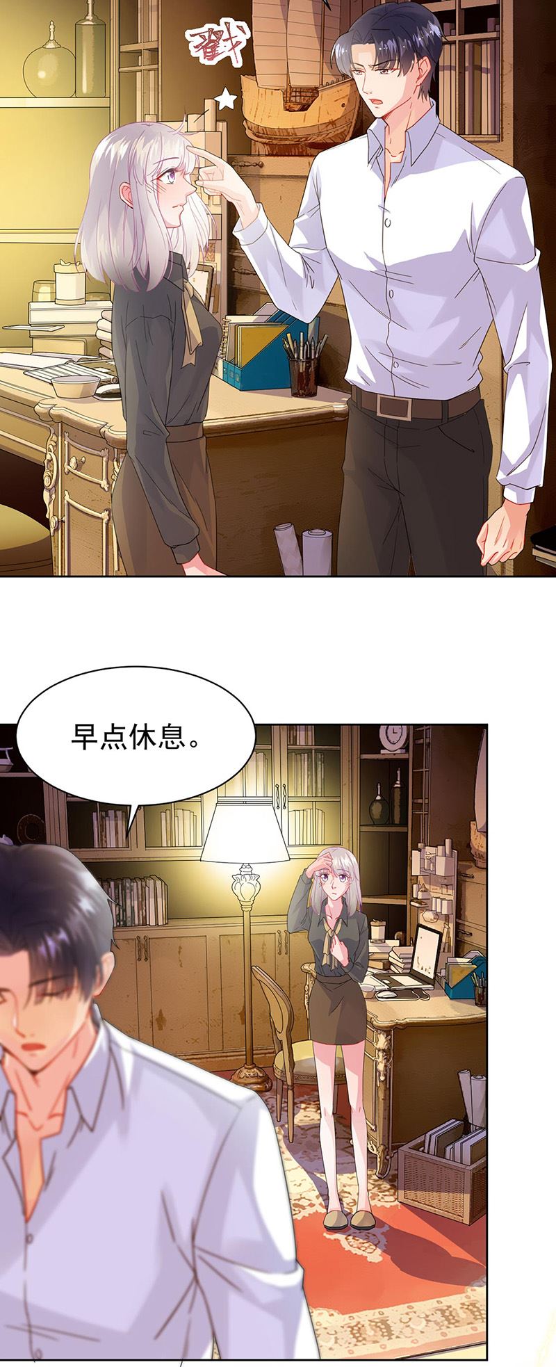 《惹上首席总裁千金归来》第158话 纠缠不休 第15页