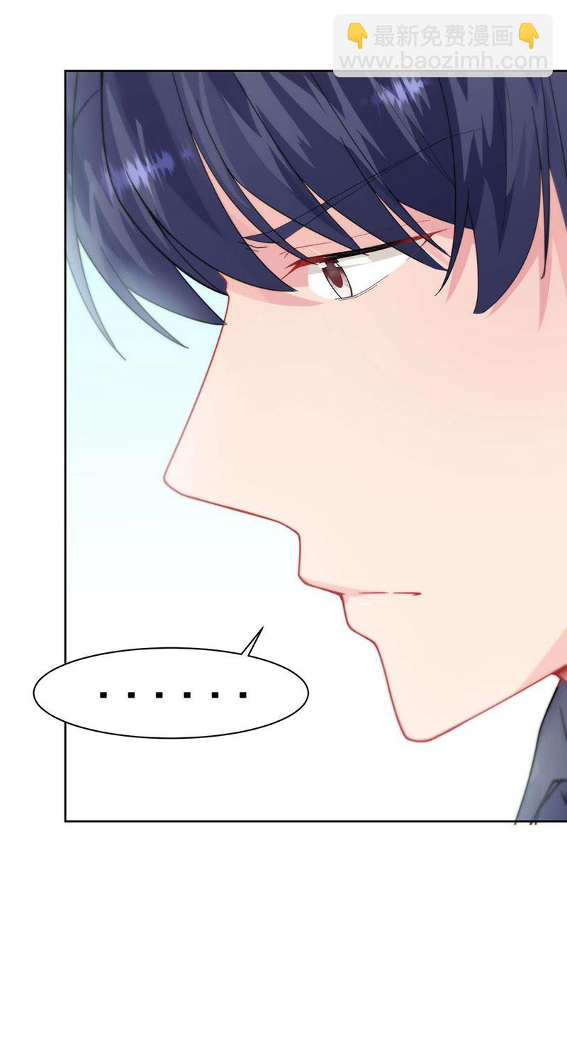 《惹上首席总裁千金归来》第159话 那个男人，不安分 第10页