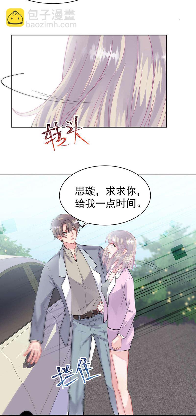 《惹上首席总裁千金归来》第159话 那个男人，不安分 第13页