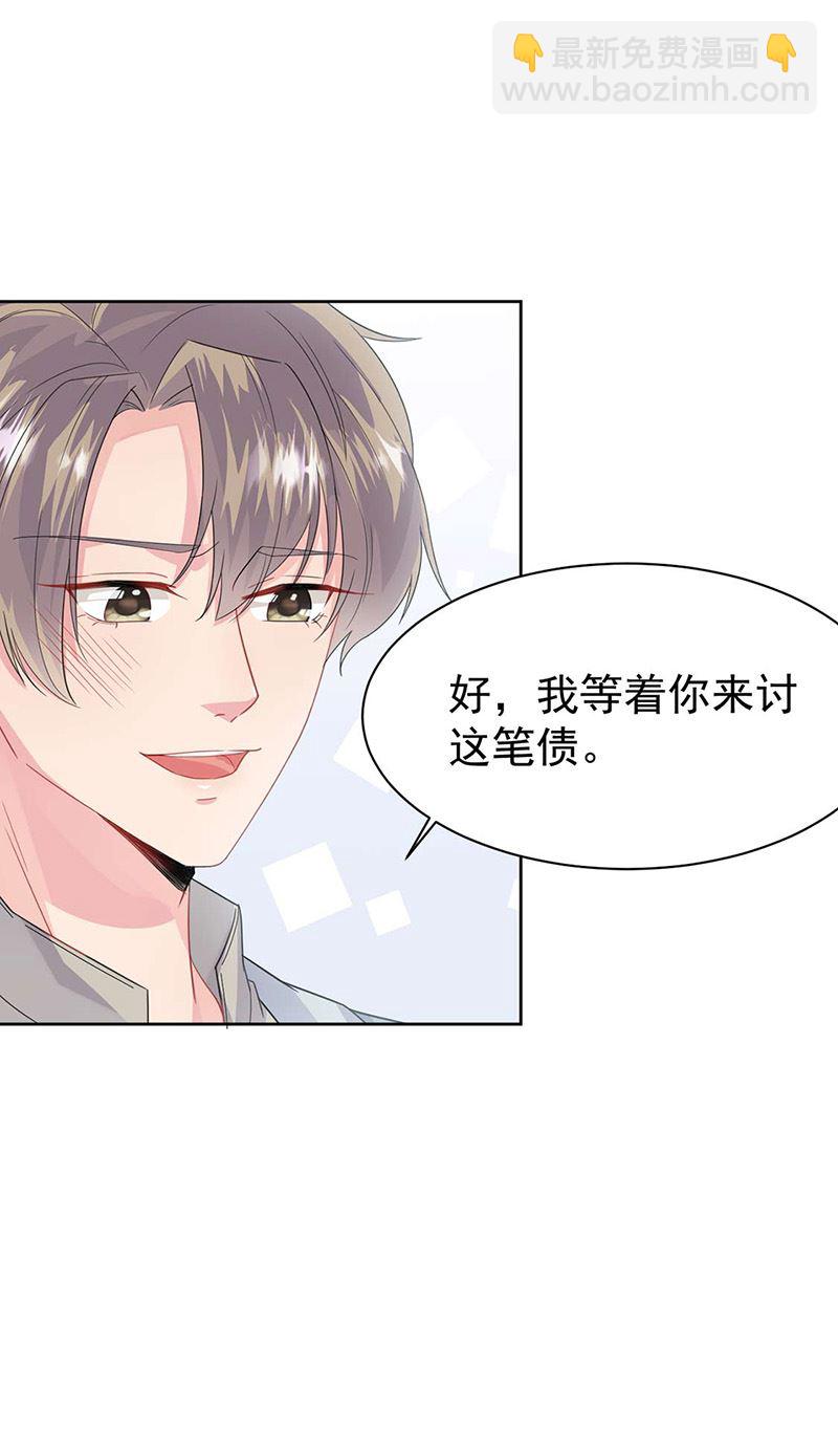 《惹上首席总裁千金归来》第159话 那个男人，不安分 第22页