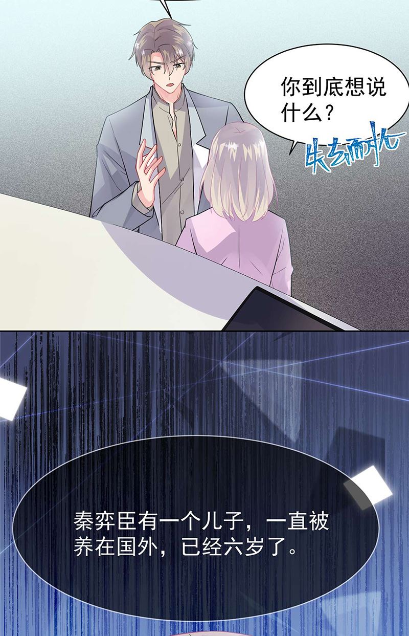 《惹上首席总裁千金归来》第159话 那个男人，不安分 第27页
