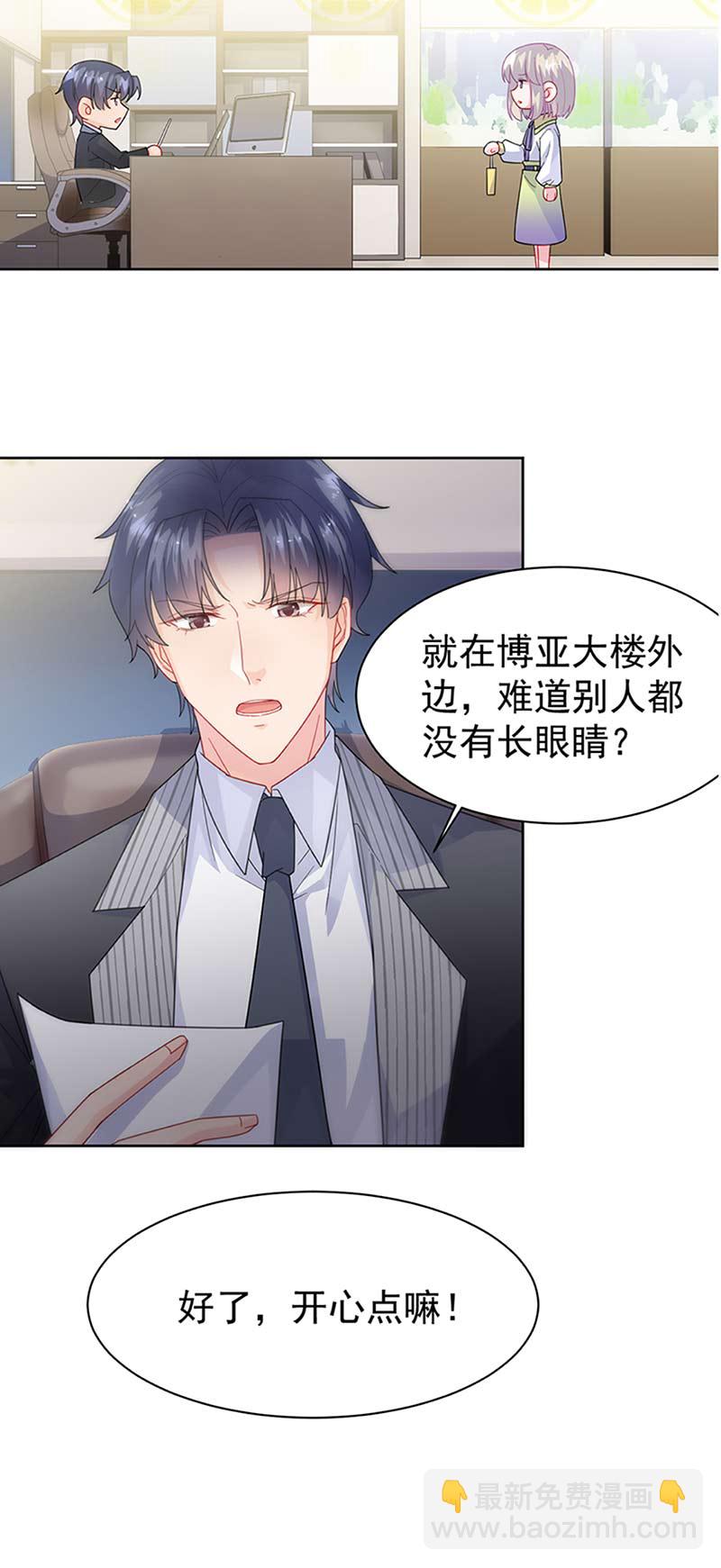 《惹上首席总裁千金归来》第159话 那个男人，不安分 第30页