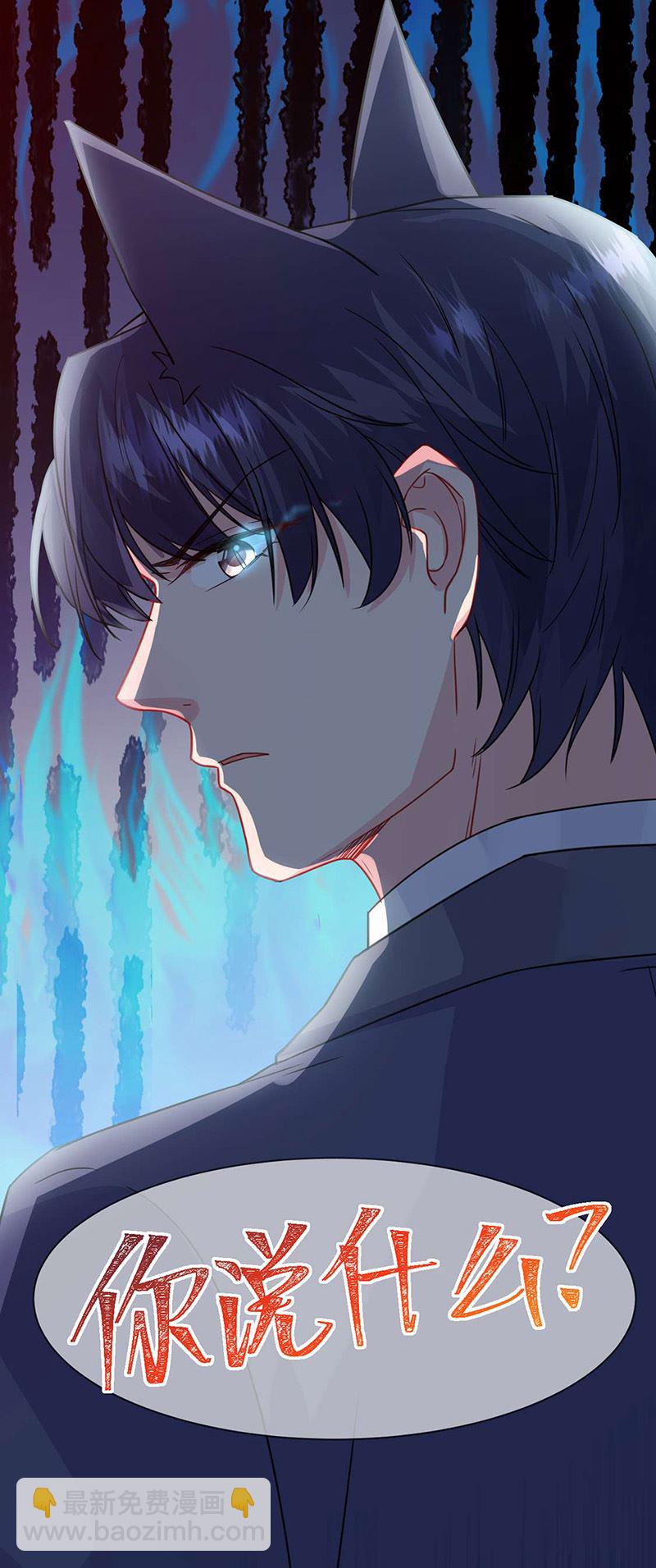 《惹上首席总裁千金归来》第159话 那个男人，不安分 第5页