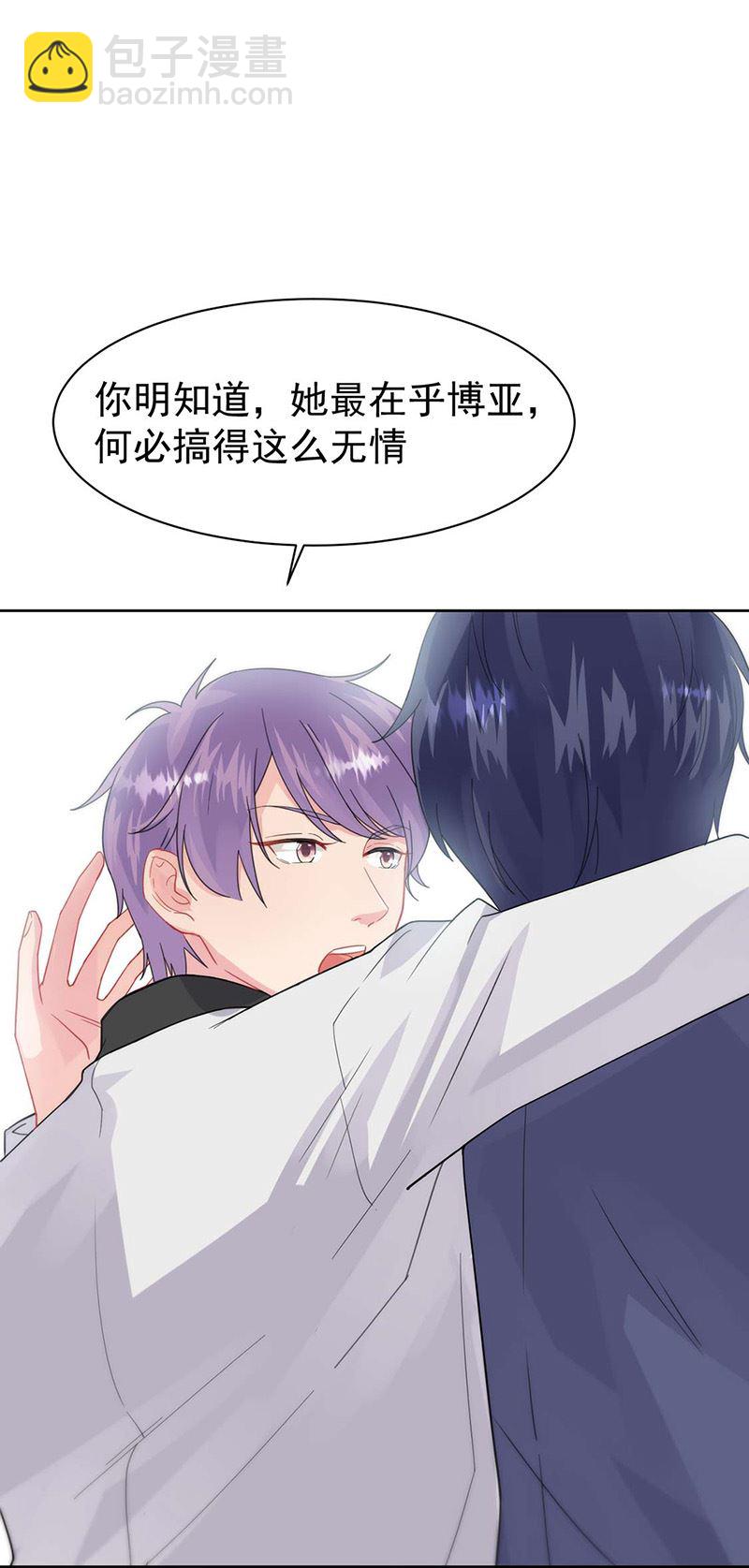 《惹上首席总裁千金归来》第159话 那个男人，不安分 第8页