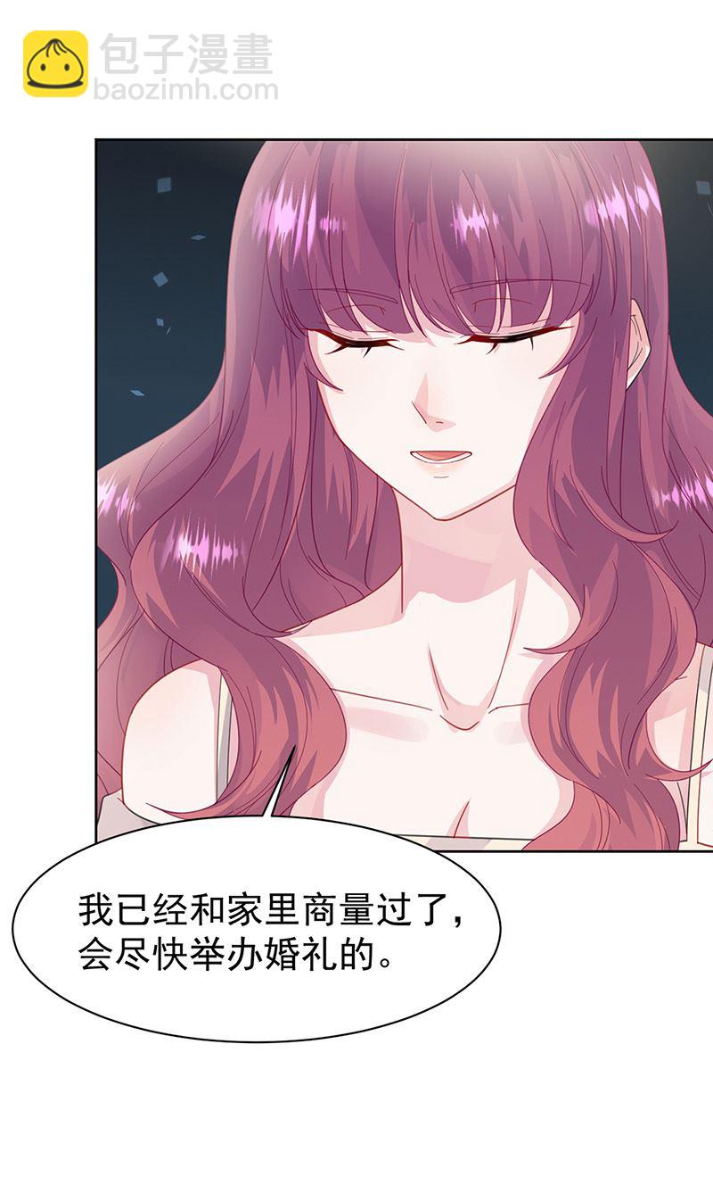 《惹上首席总裁千金归来》第161话 这是谁？ 第10页