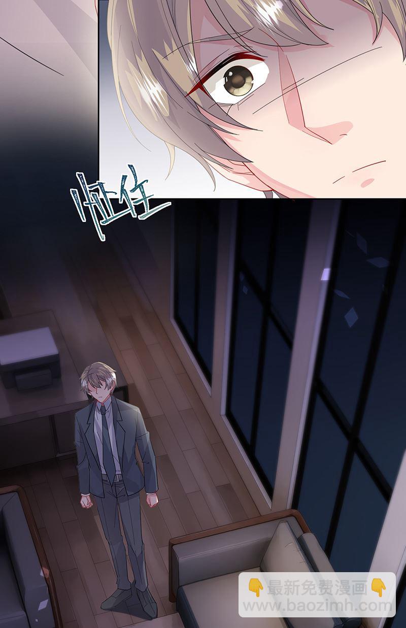 《惹上首席总裁千金归来》第161话 这是谁？ 第15页