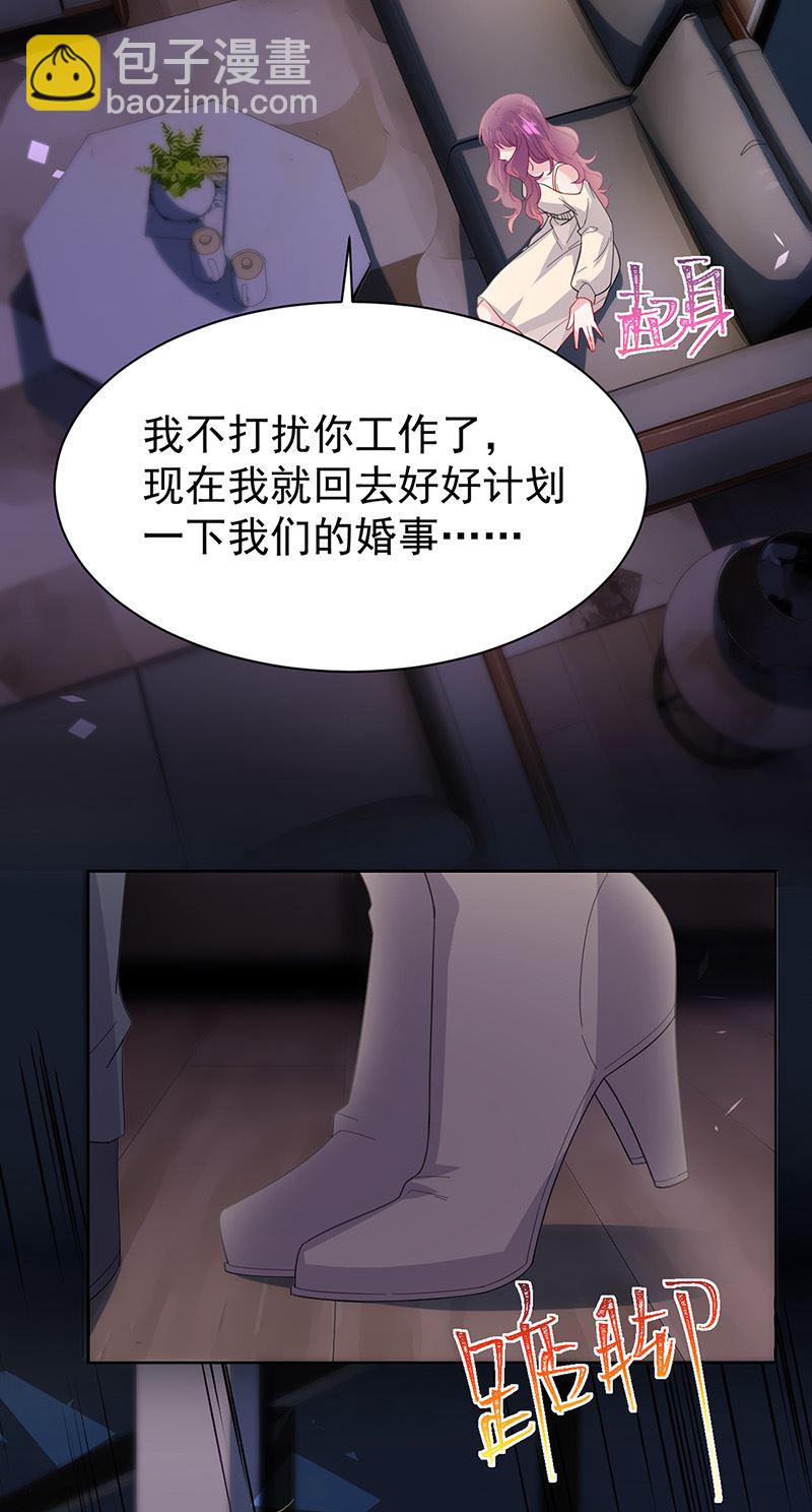 《惹上首席总裁千金归来》第161话 这是谁？ 第16页