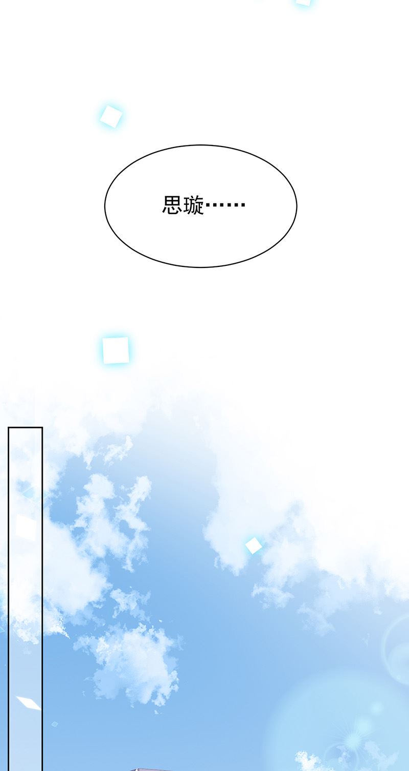 《惹上首席总裁千金归来》第161话 这是谁？ 第20页