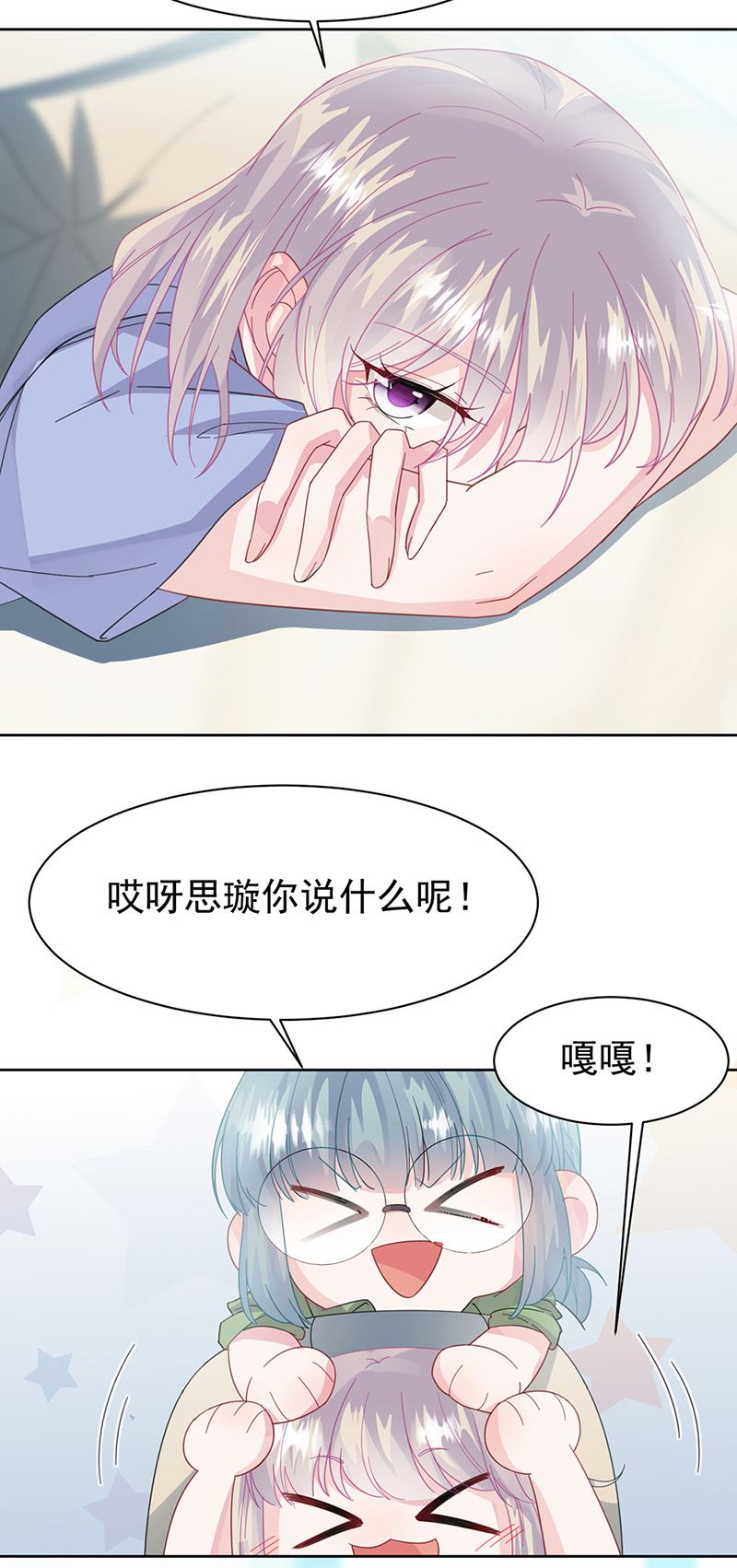 《惹上首席总裁千金归来》第161话 这是谁？ 第25页