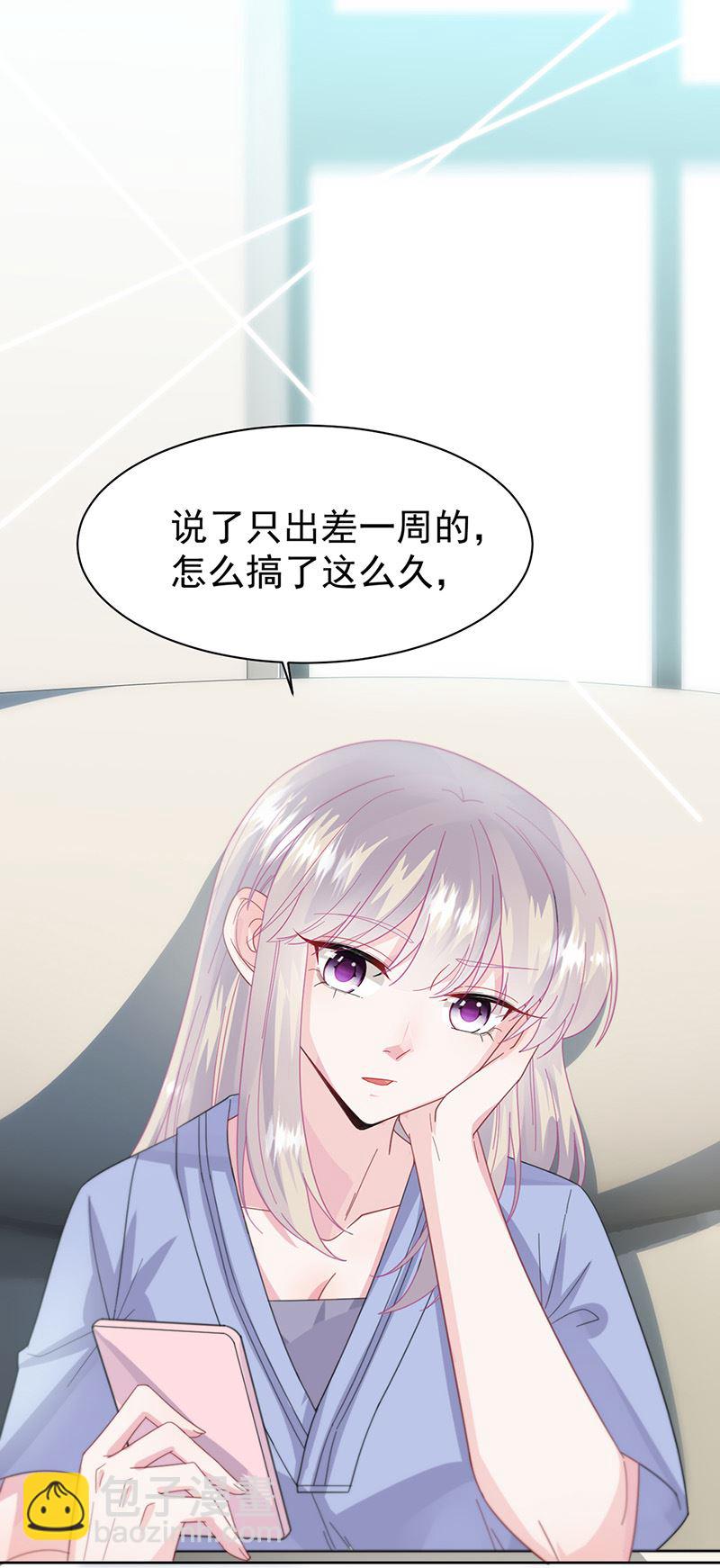 《惹上首席总裁千金归来》第161话 这是谁？ 第26页