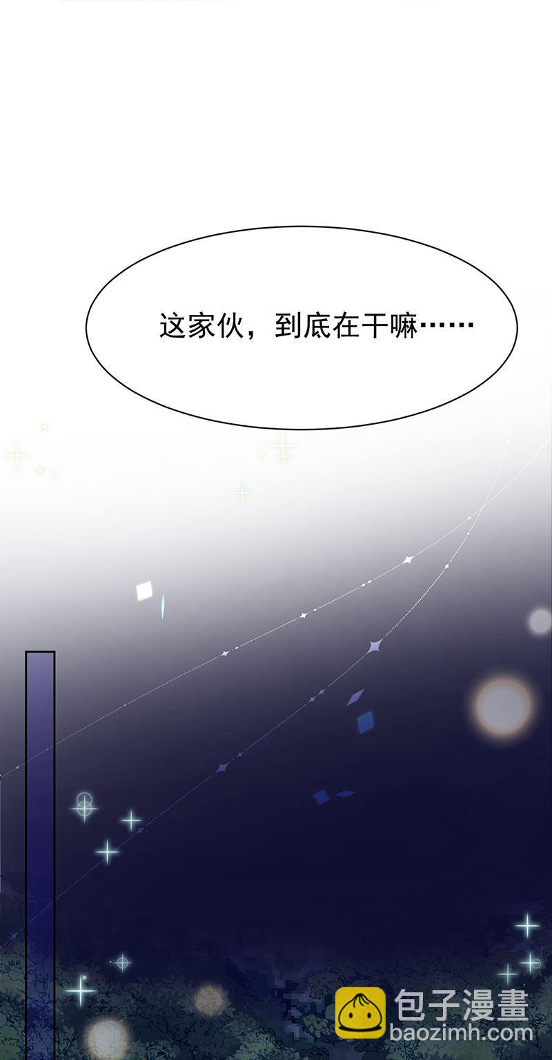《惹上首席总裁千金归来》第161话 这是谁？ 第27页