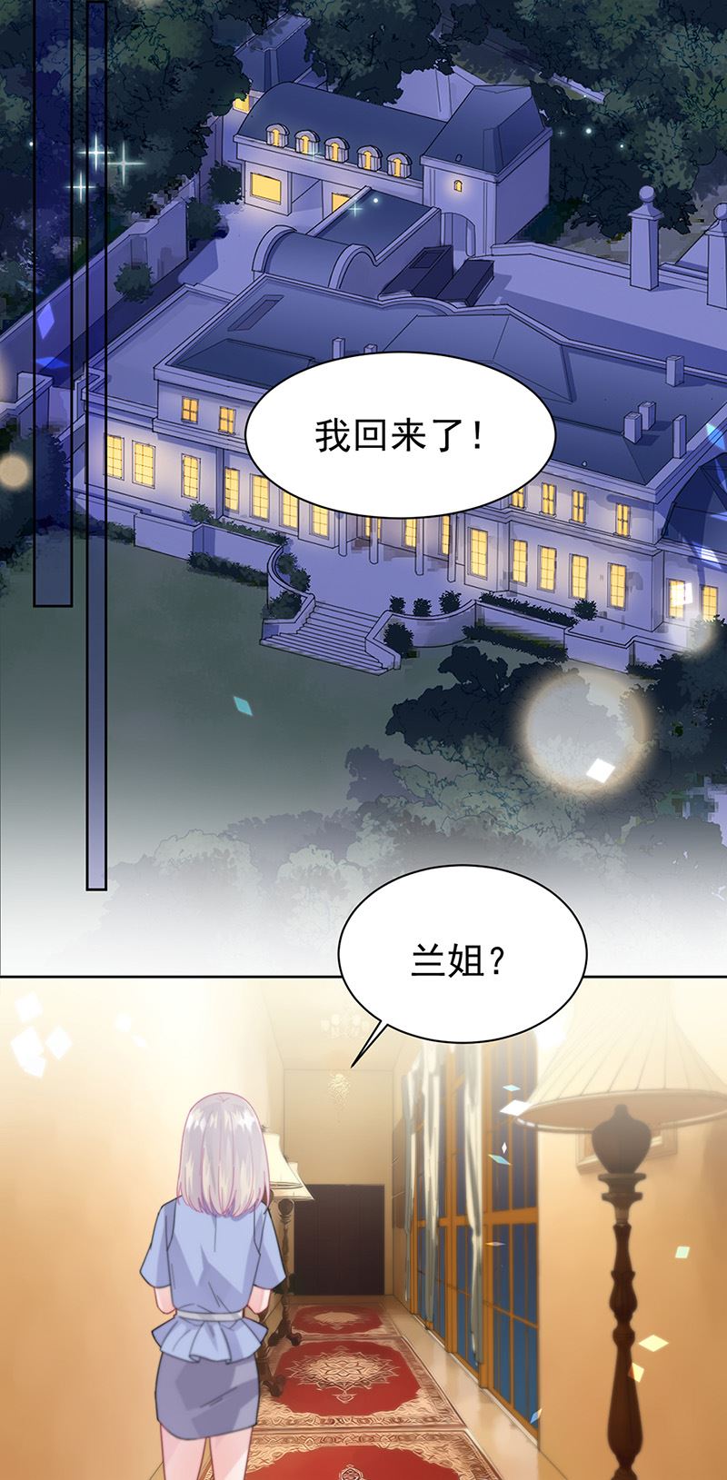 《惹上首席总裁千金归来》第161话 这是谁？ 第28页