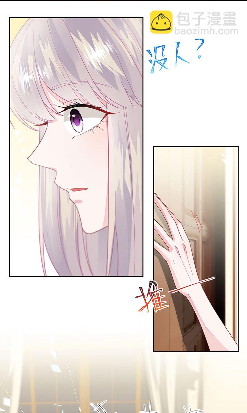 《惹上首席总裁千金归来》第161话 这是谁？ 第29页