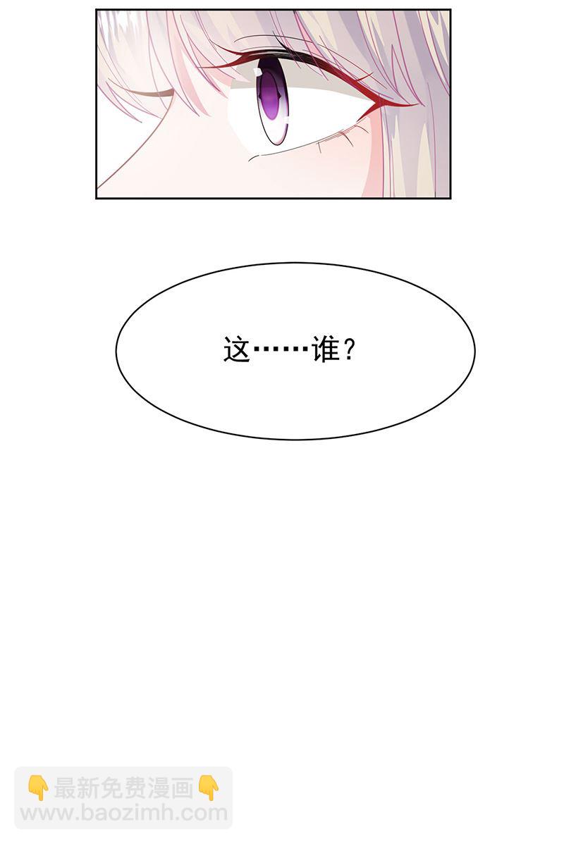 《惹上首席总裁千金归来》第161话 这是谁？ 第32页