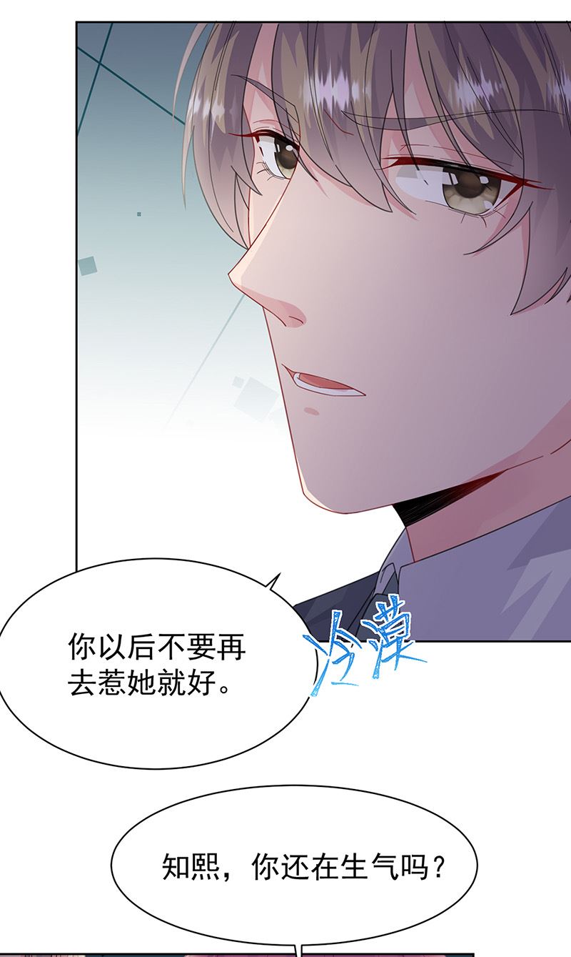 《惹上首席总裁千金归来》第161话 这是谁？ 第4页