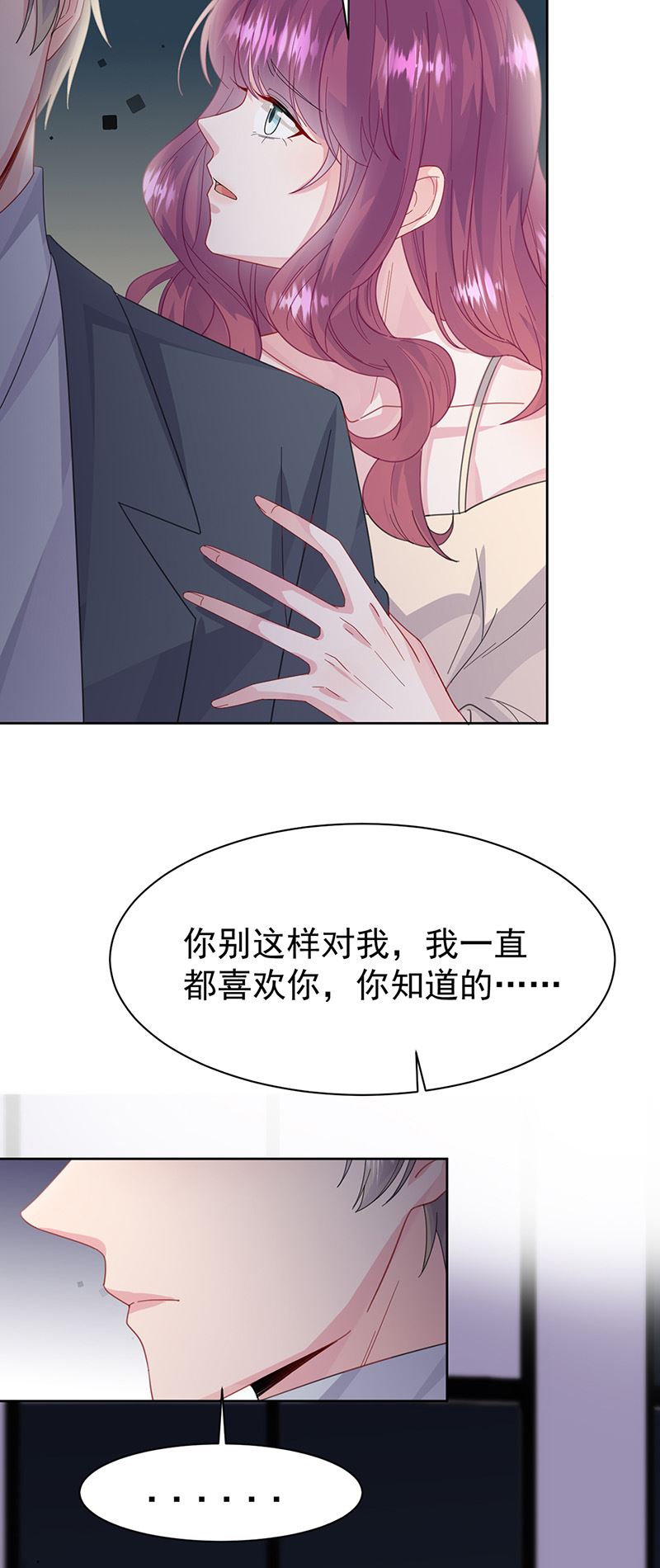 《惹上首席总裁千金归来》第161话 这是谁？ 第5页