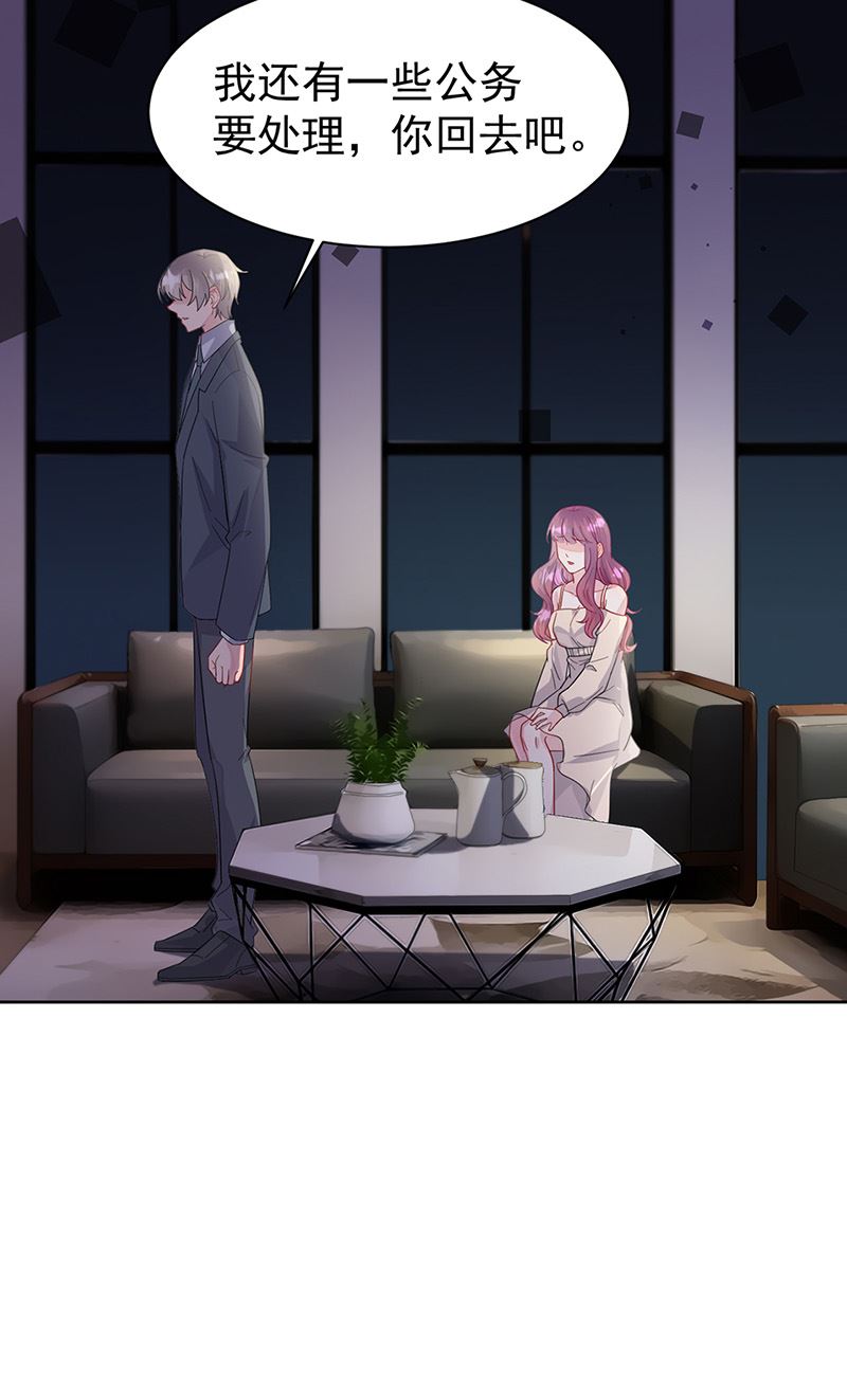 《惹上首席总裁千金归来》第161话 这是谁？ 第9页