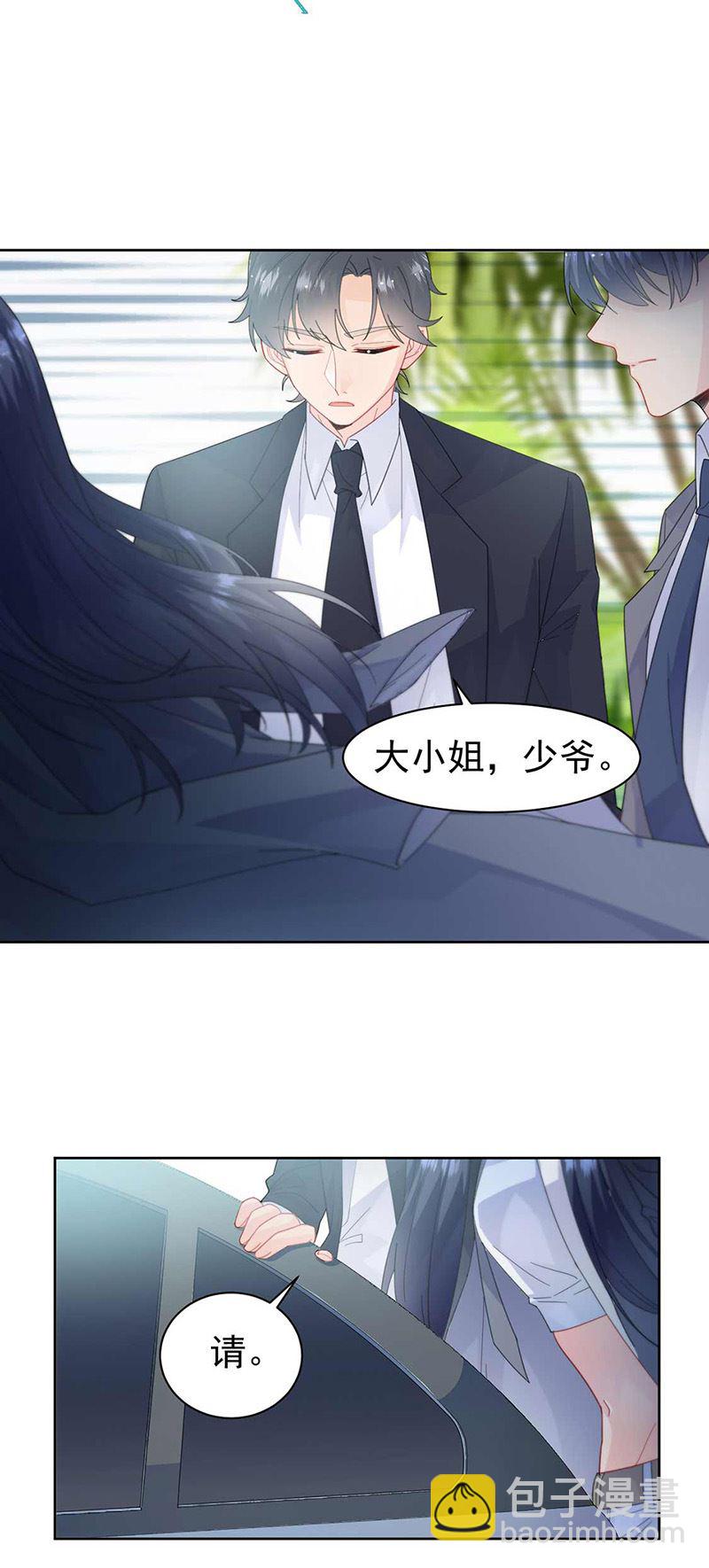 《惹上首席总裁千金归来》第163话 秦家孩子是她孩子 第10页