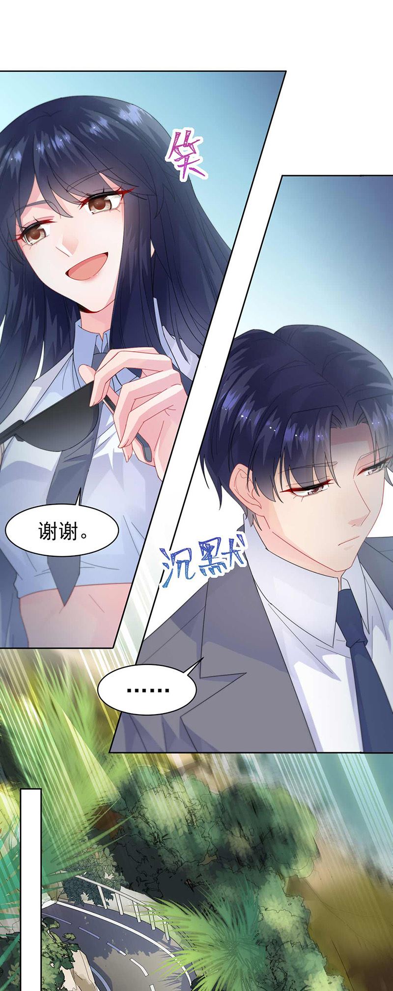 《惹上首席总裁千金归来》第163话 秦家孩子是她孩子 第11页