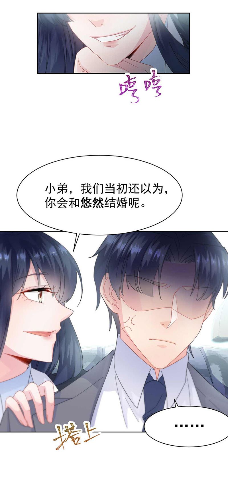 《惹上首席总裁千金归来》第163话 秦家孩子是她孩子 第16页