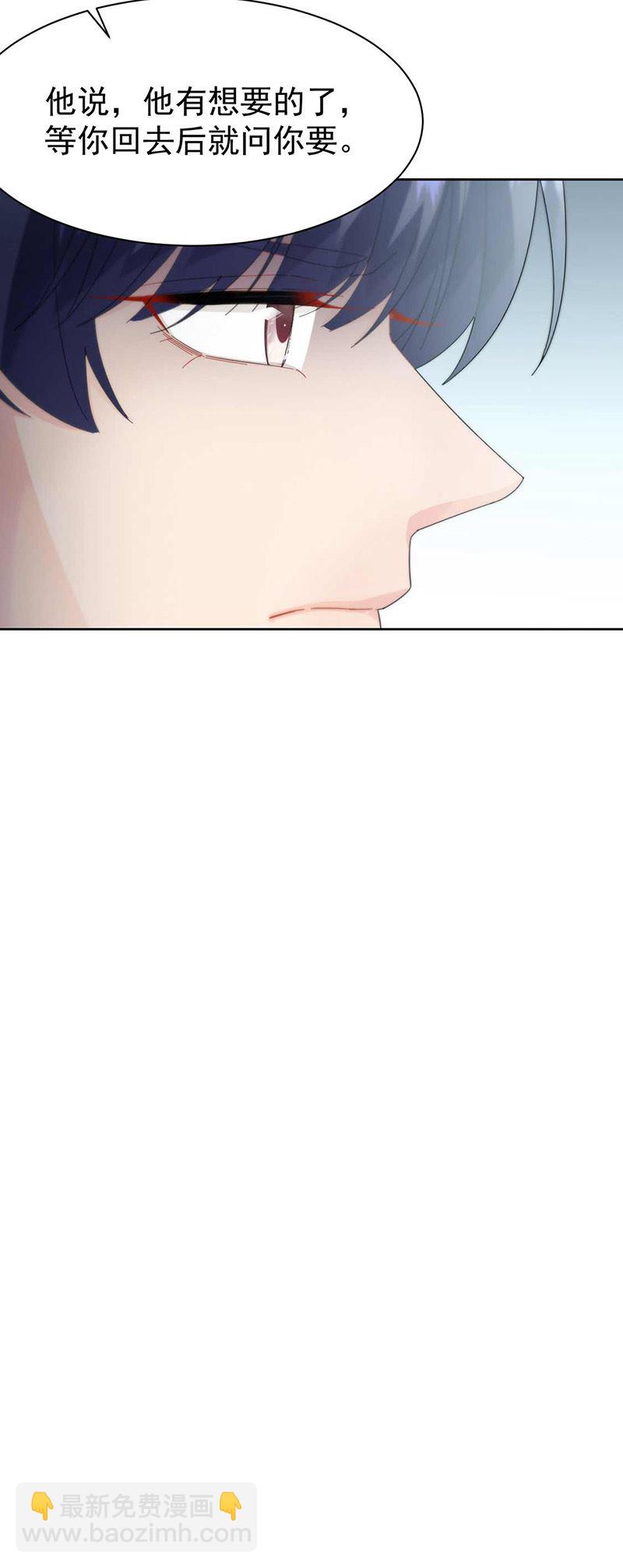 《惹上首席总裁千金归来》第163话 秦家孩子是她孩子 第20页