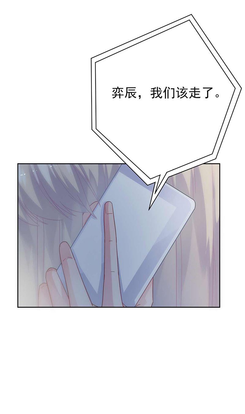 《惹上首席总裁千金归来》第163话 秦家孩子是她孩子 第2页