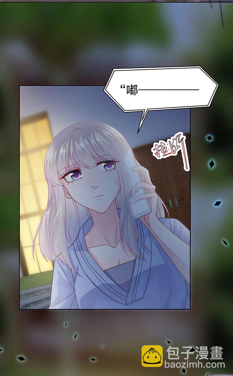 《惹上首席总裁千金归来》第163话 秦家孩子是她孩子 第5页