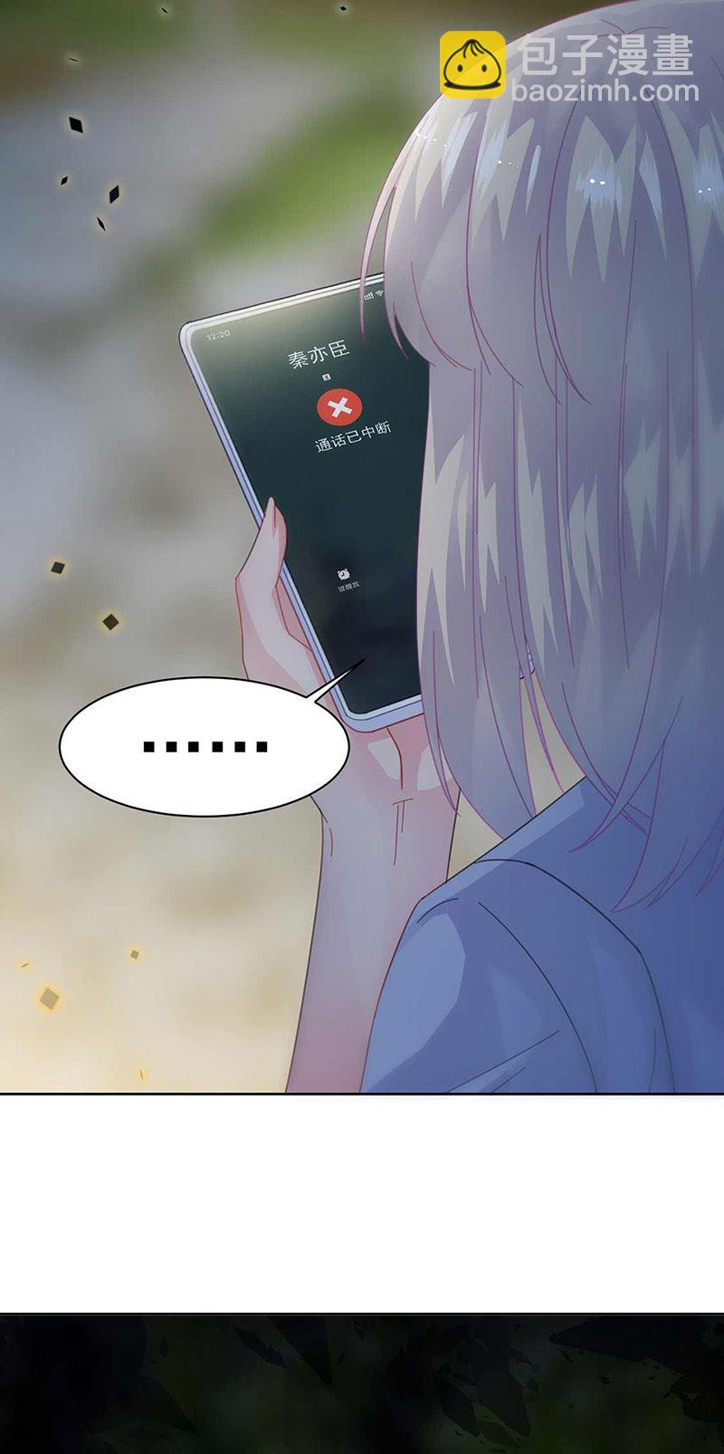 《惹上首席总裁千金归来》第163话 秦家孩子是她孩子 第6页