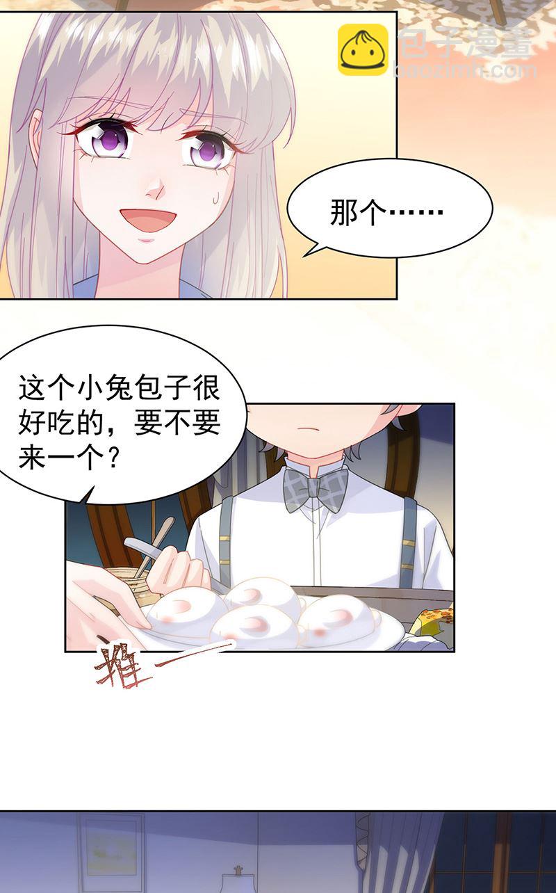 《惹上首席总裁千金归来》第162话 他叫小佑 第16页