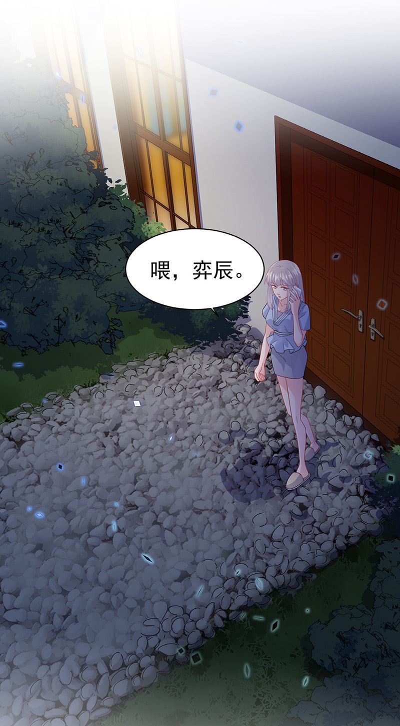《惹上首席总裁千金归来》第162话 他叫小佑 第19页