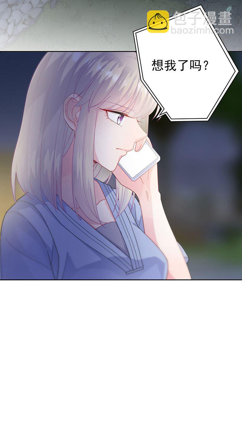 《惹上首席总裁千金归来》第162话 他叫小佑 第20页