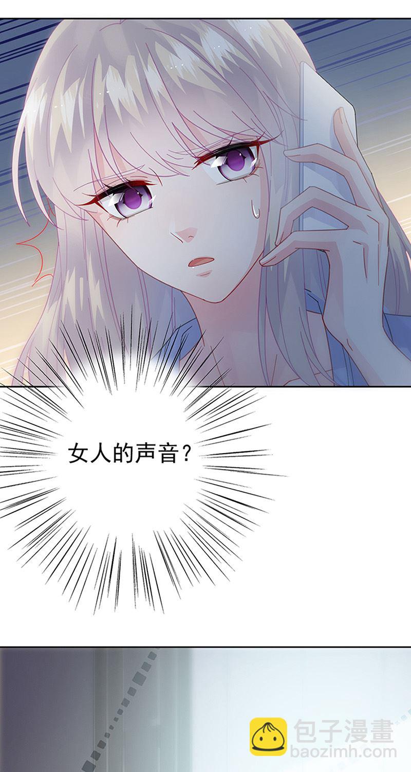《惹上首席总裁千金归来》第162话 他叫小佑 第26页
