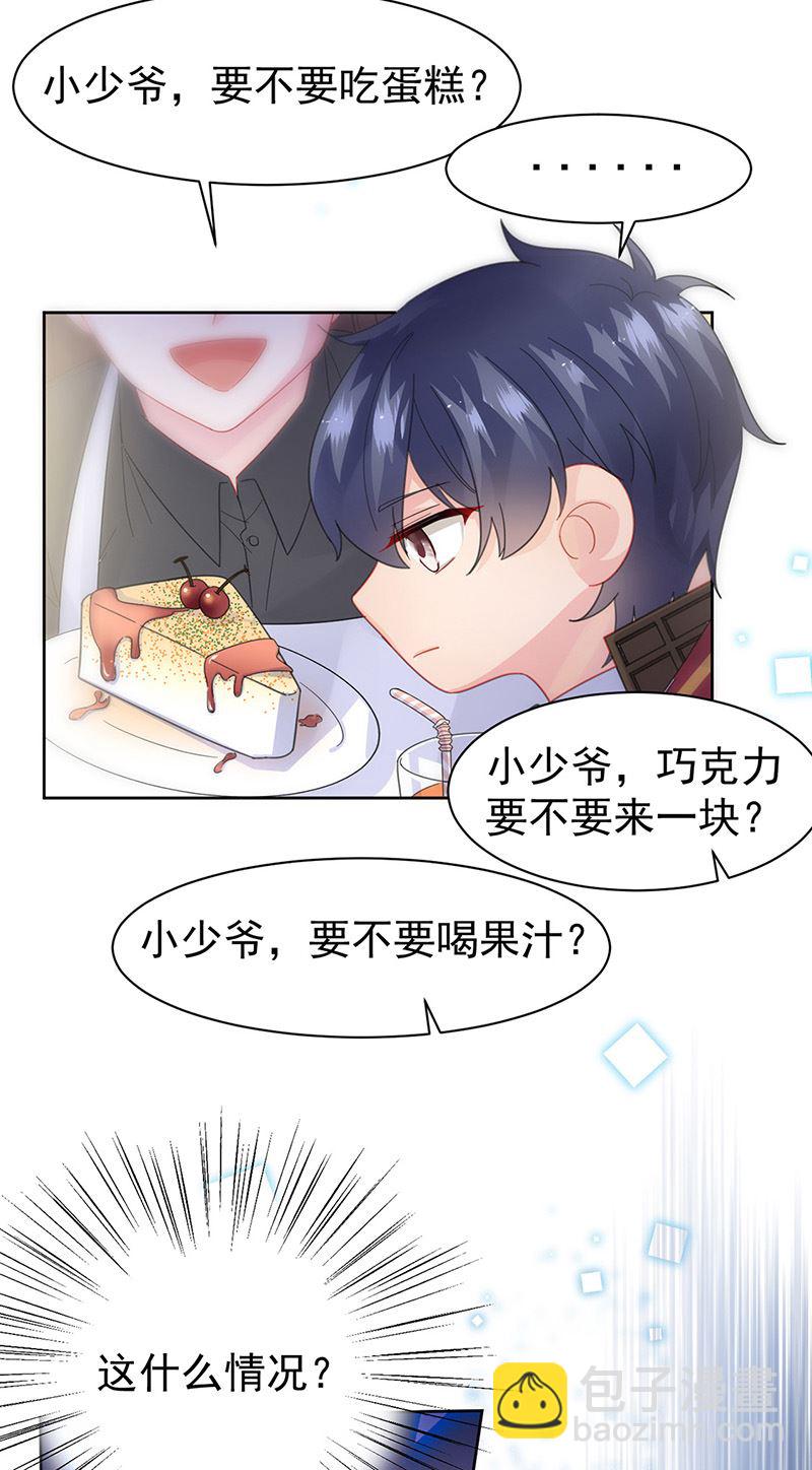 《惹上首席总裁千金归来》第162话 他叫小佑 第2页