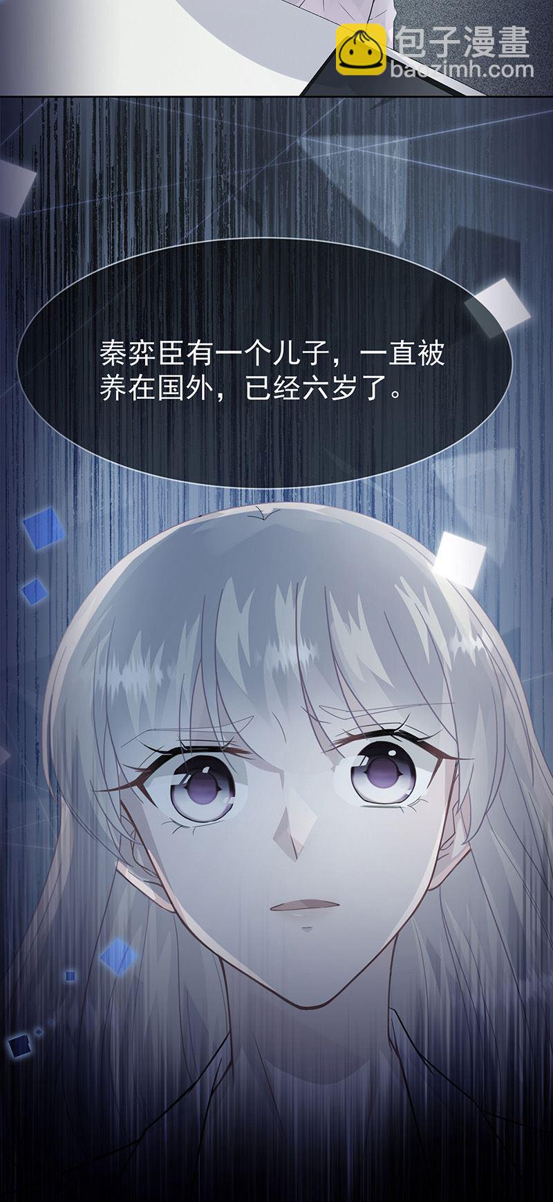 《惹上首席总裁千金归来》第162话 他叫小佑 第4页