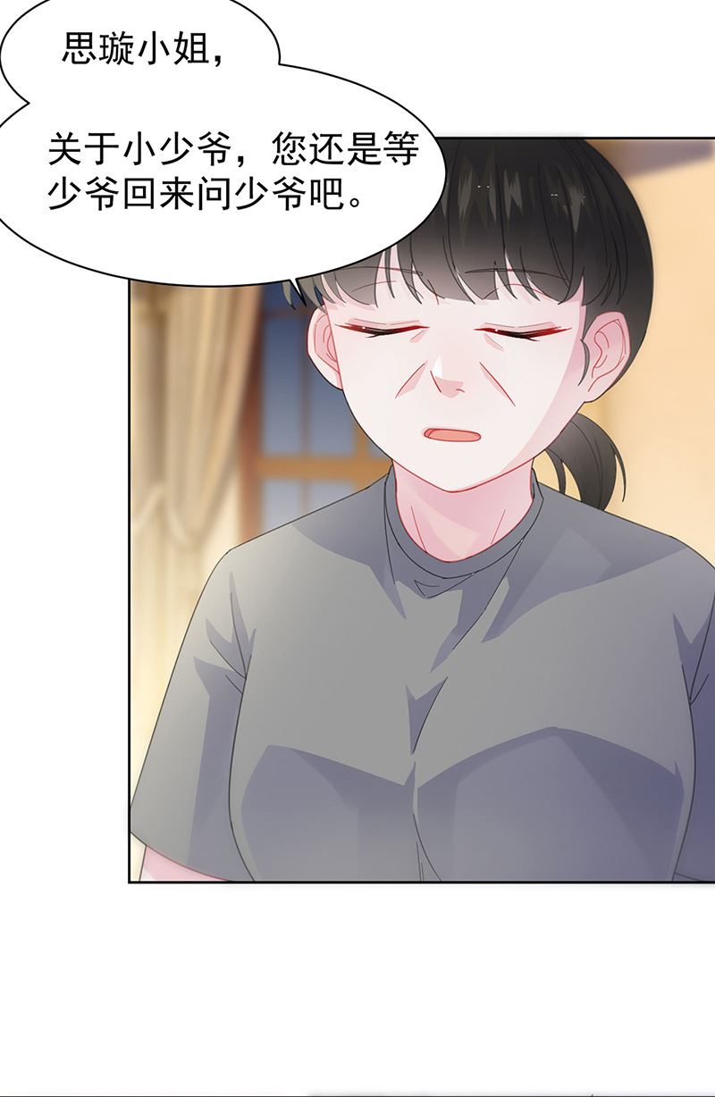 《惹上首席总裁千金归来》第162话 他叫小佑 第7页